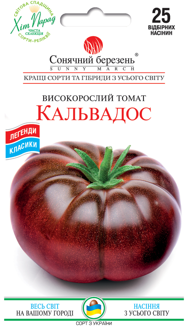 Насіння томатів Кальвадос (9150)