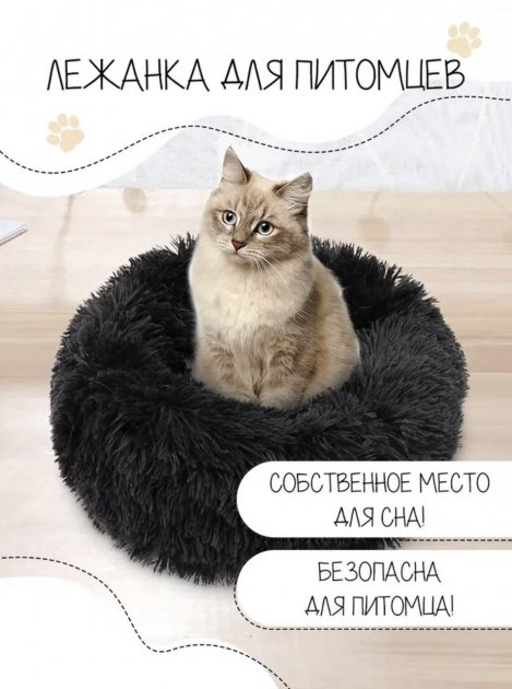 Лежак лежанка для котів та собак Incor 100 см штучне хутро Чорний (100-1) - фото 6 Лежак лежанка для котів та собак Incor 100 см штучне хутро Чорний (100-1) - фото 6