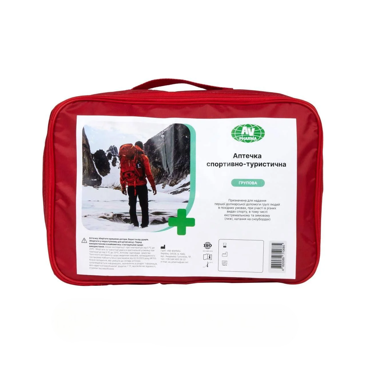 Аптечка спортивно-туристическая групповая (2829551816)
