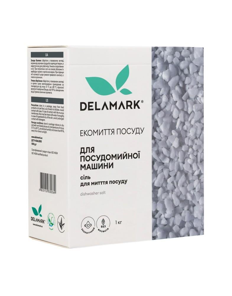 Сіль для посудомийних машин DeLaMark 1 кг (4820152330369)