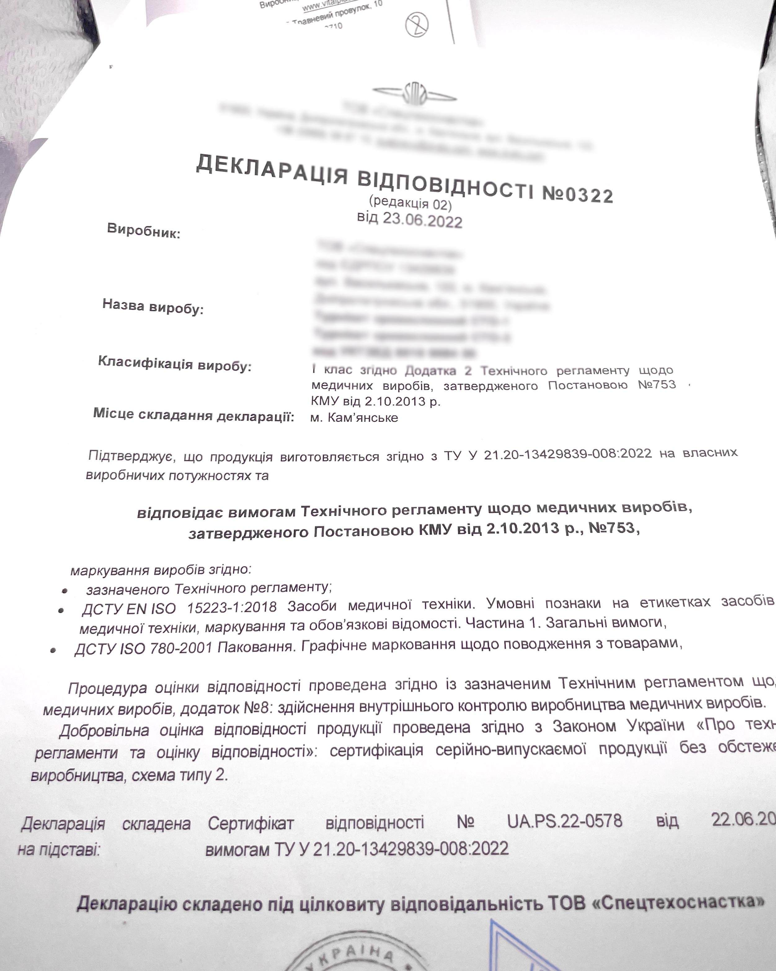 Турнікет кровоспинний СТО-2 (TURN-1) - фото 12 Турнікет кровоспинний СТО-2 (TURN-1) - фото 12