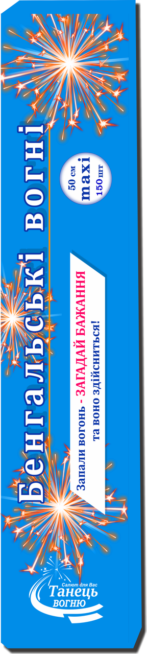 Бенгальские огни Танец огня 150 шт. 50 см В 10/2