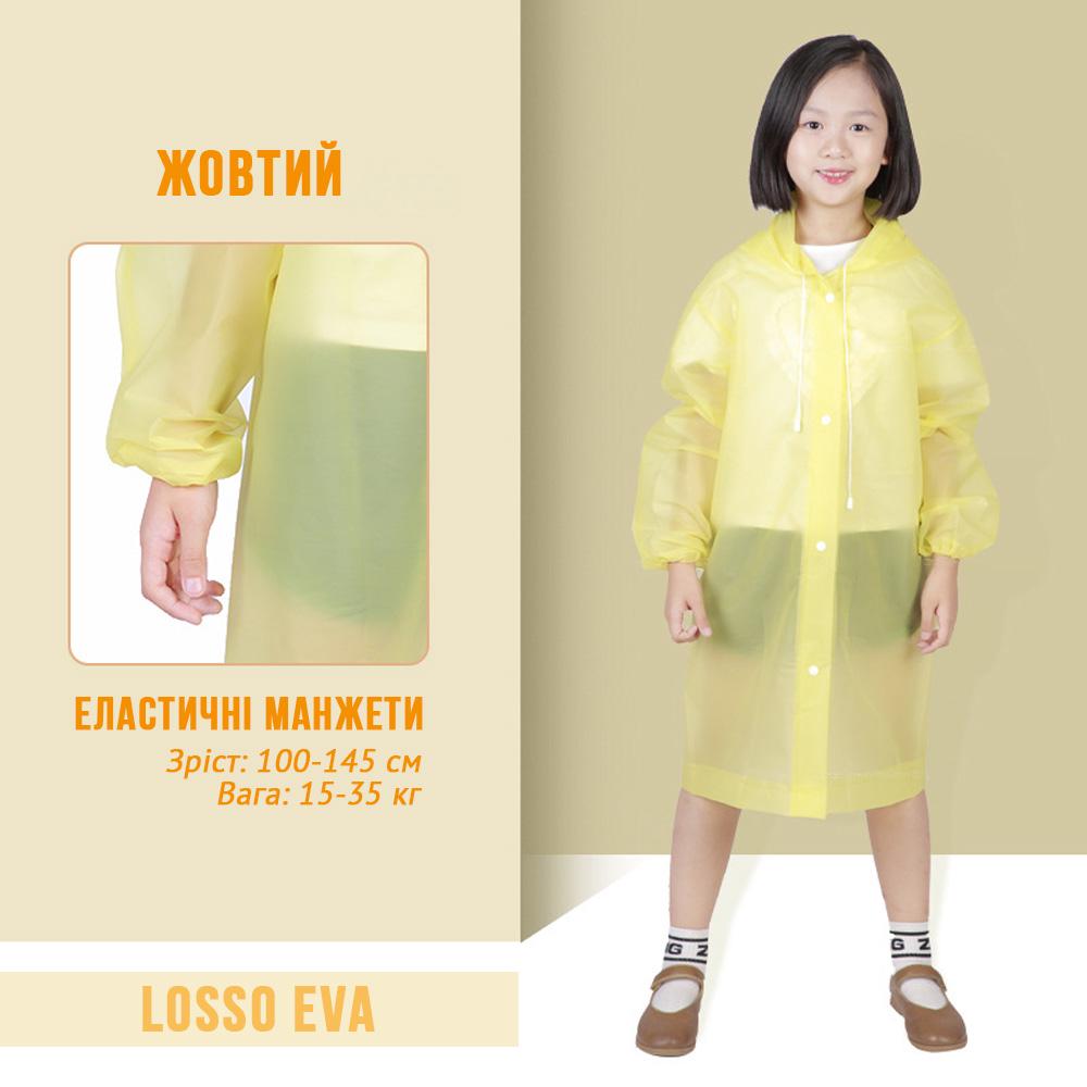 Дождевик детский EVA LOSSO KIDS Желтый (292576038) - фото 2