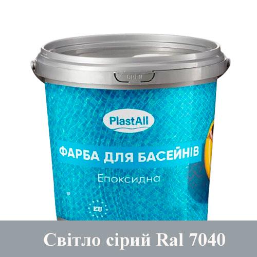 Фарба для басейну епоксидна Plastall 1 кг Світло сірий (163222118)