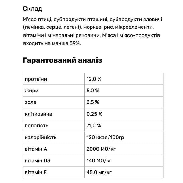 Корм для собак влажный Леопольд Мясной корм в соусе с птицей пауч 100 г 24 шт. (000019386) - фото 2 Корм для собак влажный Леопольд Мясной корм в соусе с птицей пауч 100 г 24 шт. (000019386) - фото 2