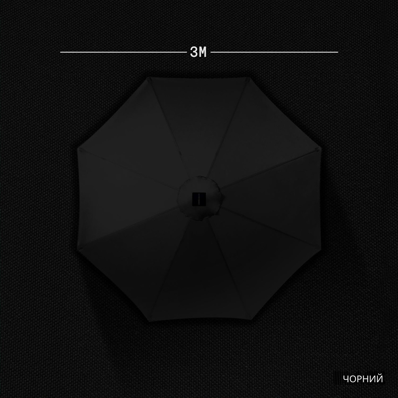 Садовый зонт круглый с регулируемым углом наклона WCG с LED-подсветкой солнечной панелью и чехлом 3 м Черный (W-7016BL1) - фото 9 Садовый зонт круглый с регулируемым углом наклона WCG с LED-подсветкой солнечной панелью и чехлом 3 м Черный (W-7016BL1) - фото 9