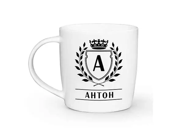 Чашка-бочка КВАРТ с надписью "Антон" 360 мл (2517)