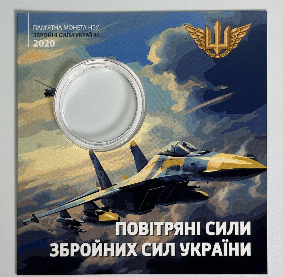 Блистер для монеты Воздушные силы ВСУ 2020