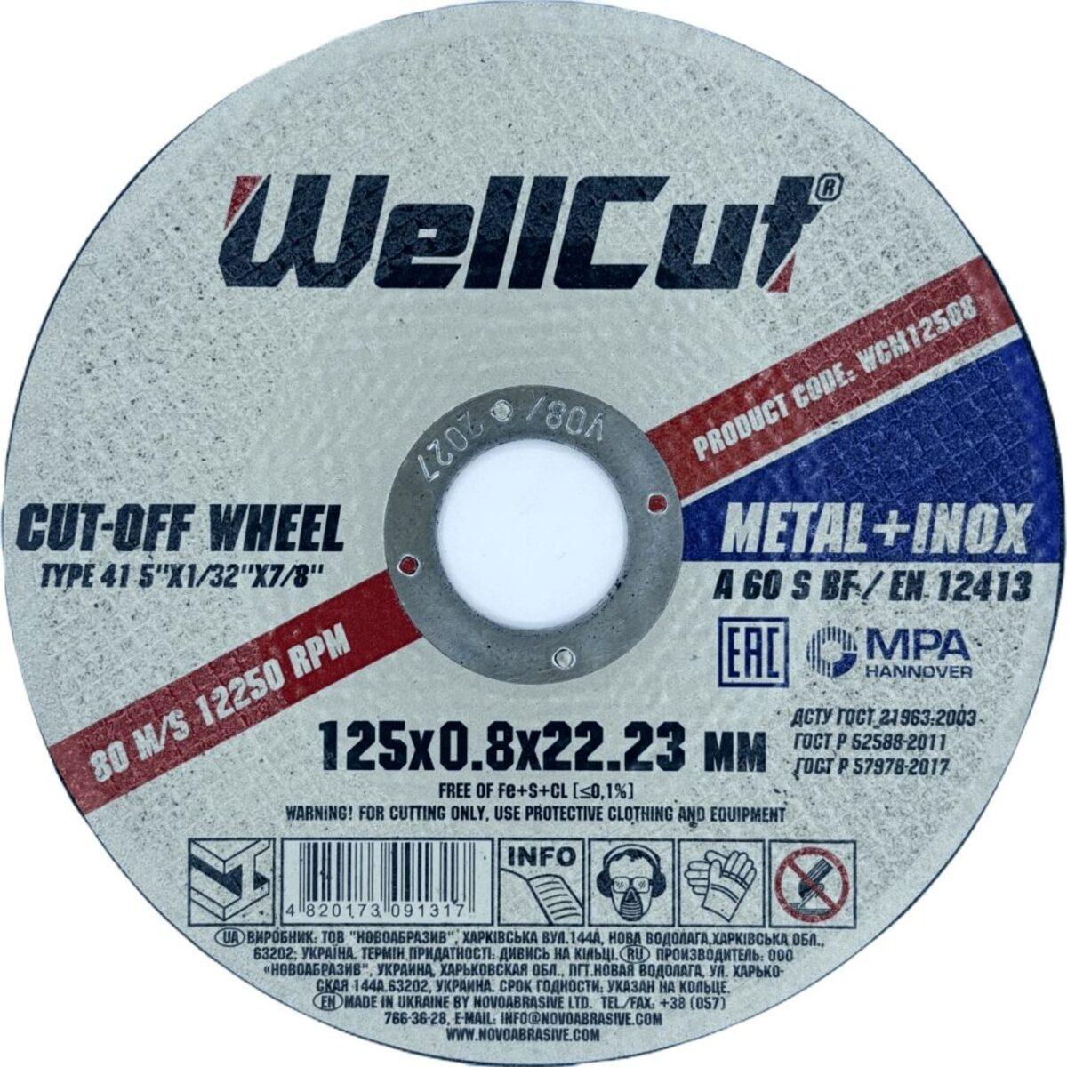 Диск відрізний по металу WellCut 125х0,8х22,23 мм 25 шт. (434542)