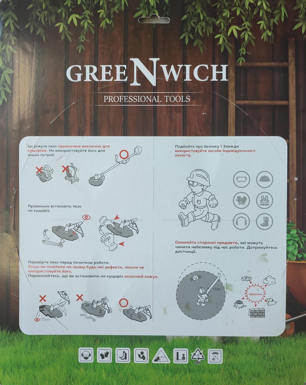 Нож для триммера GreeNwich 700104 26Т напильник 230 мм Красный (29739383) - фото 2 Нож для триммера GreeNwich 700104 26Т напильник 230 мм Красный (29739383) - фото 2