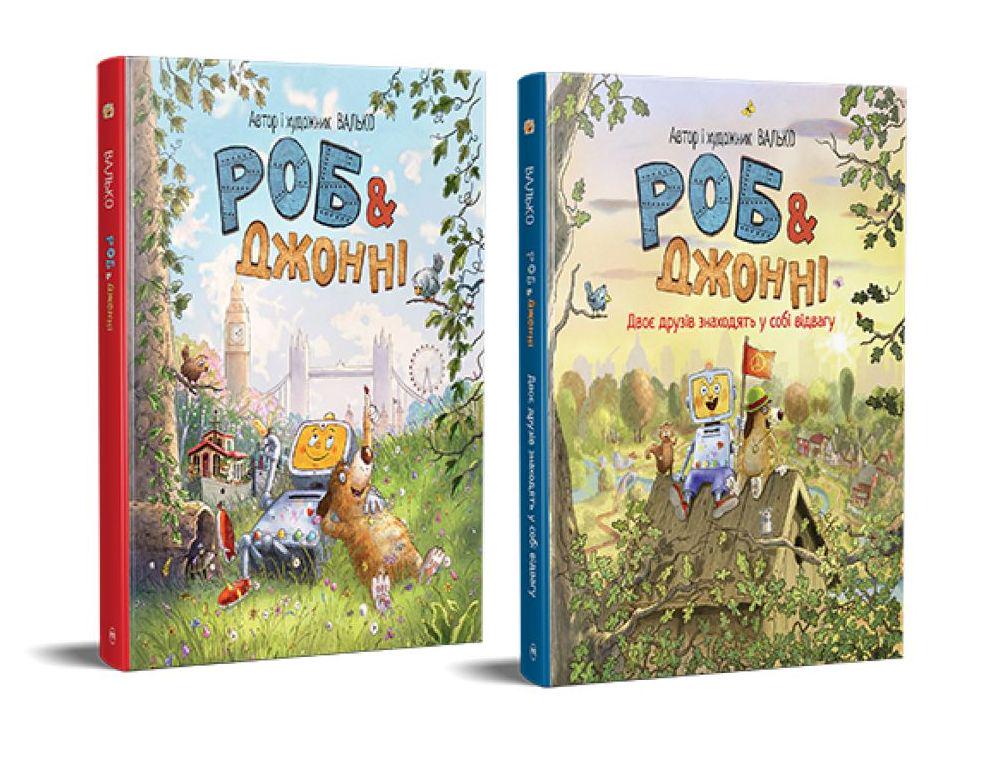 Комплект книг серії Валько "Роб і Джонні" 2 шт. (36703020)