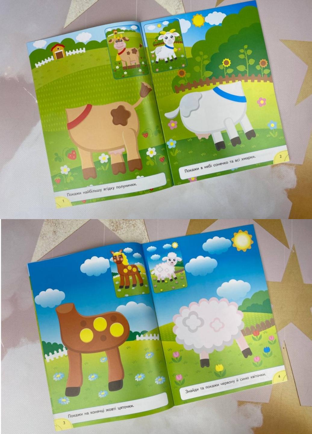 Аплікації з наліпок. На фермі Збери ціле. Веселі наліпки малюкам. Пегас 9786178357238 - фото 2 Аплікації з наліпок. На фермі Збери ціле. Веселі наліпки малюкам. Пегас 9786178357238 - фото 2