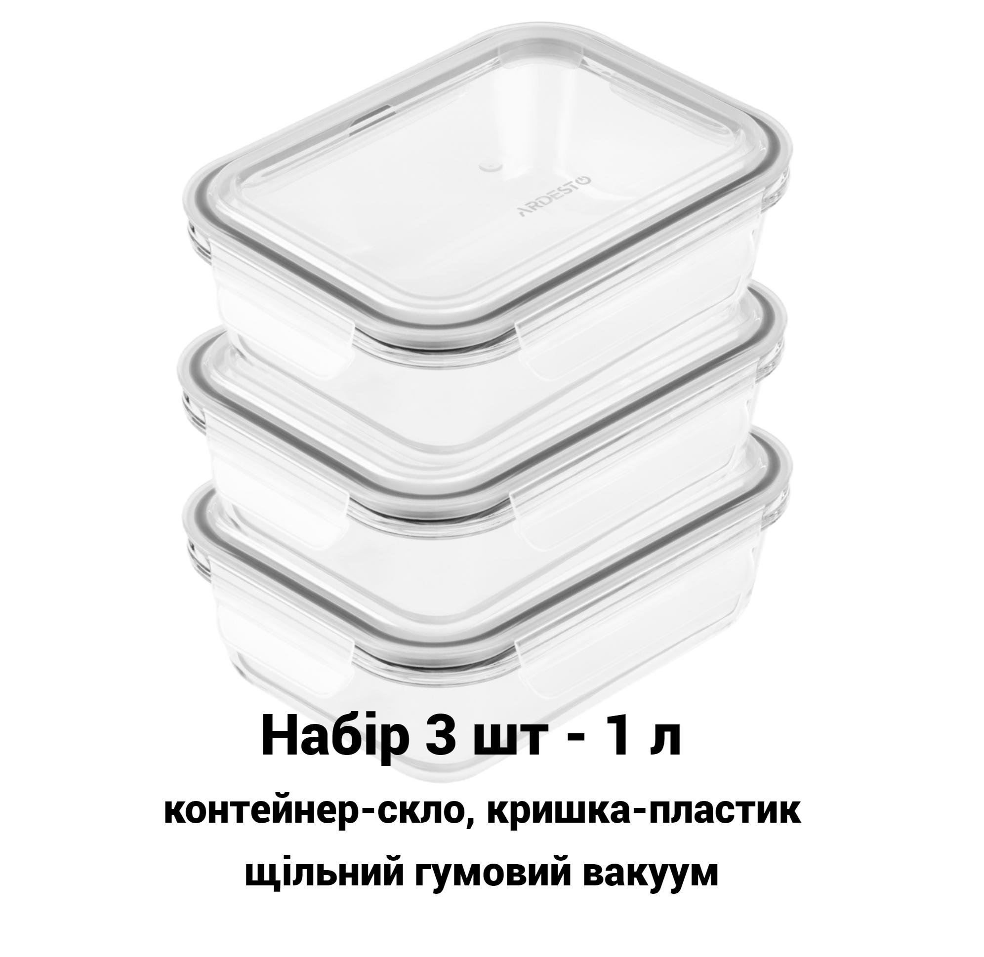 Набір контейнерів для зберігання скляних Ardesto Gemini прямокутні 1000 мл 3 шт. (AR1210RC) - фото 2 Набір контейнерів для зберігання скляних Ardesto Gemini прямокутні 1000 мл 3 шт. (AR1210RC) - фото 2