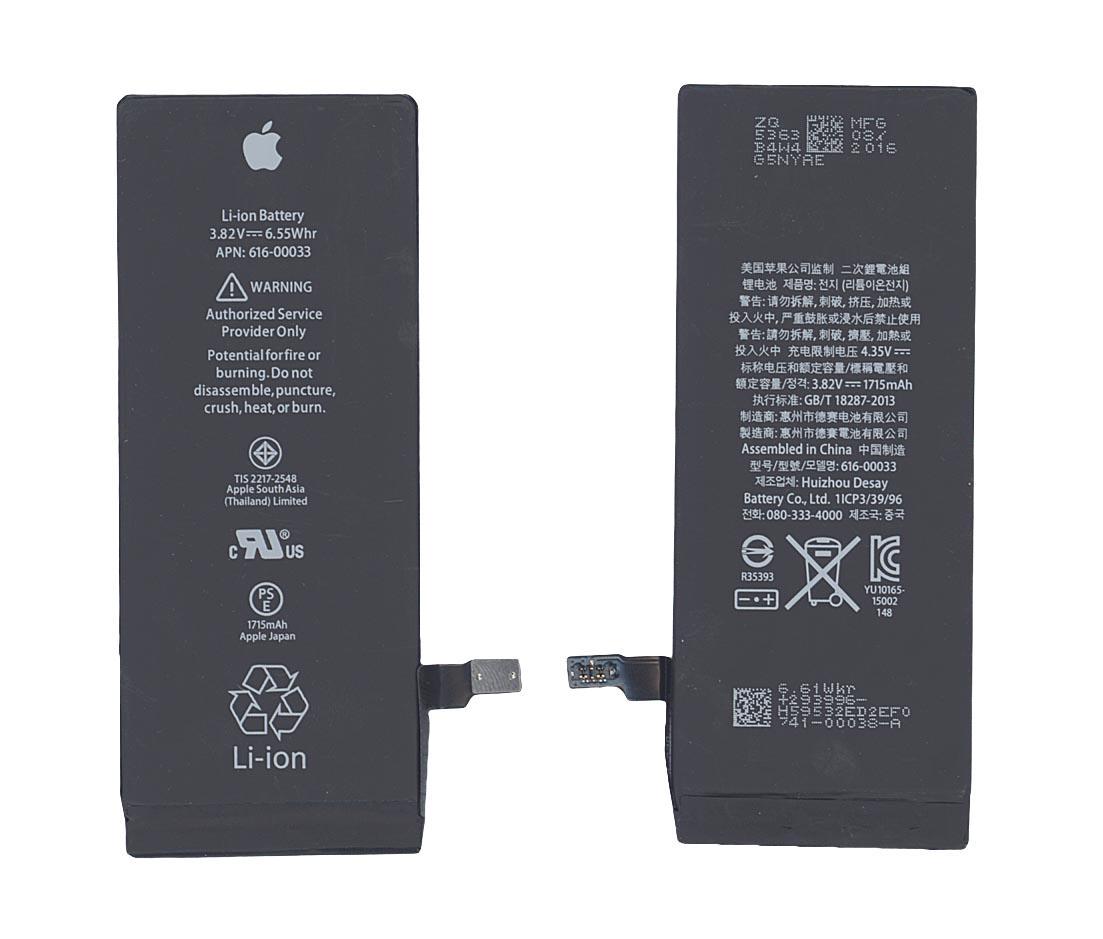 Аккумулятор для смартфона Apple 616-00033 iPhone 6S 3,8V 1715 mAh 6,5 Wh Black
