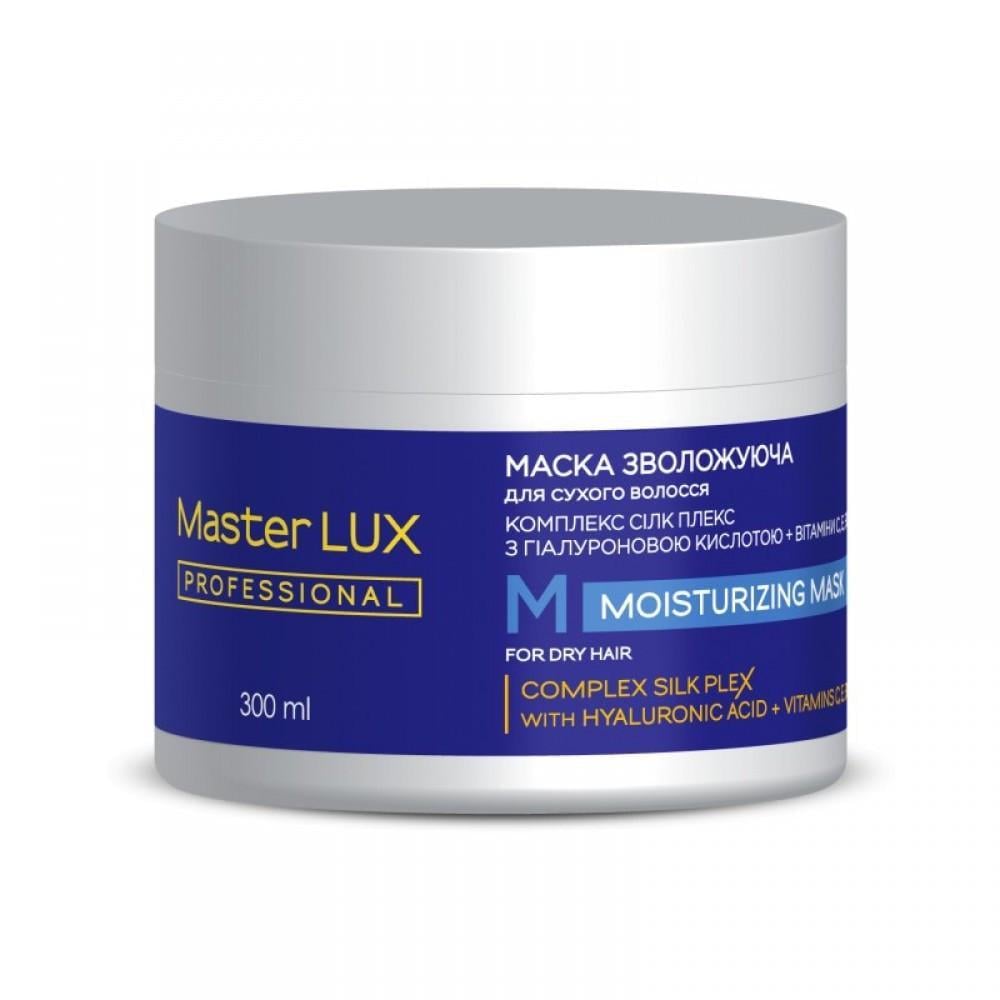 Маска для сухих волос увлажняющая Master LUX professional MOISTURIZING 300 мл (1996157339)