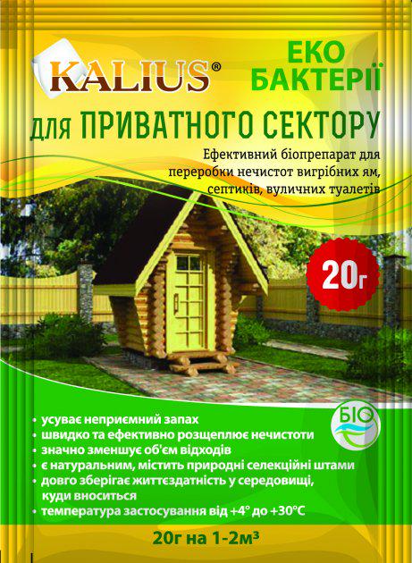 Биопрепарат Kalius для частного сектора 20 г