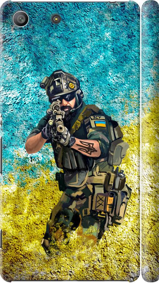 Чехол на Sony Xperia M5 E5633 Воин ЗСУ (5311m-217-42517) Чехол на Sony Xperia M5 E5633 Воин ЗСУ (5311m-217-42517)