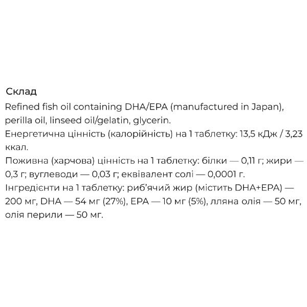 Омега 3 Seedcoms DHA+EPA 90 табл. (000024385) - фото 2