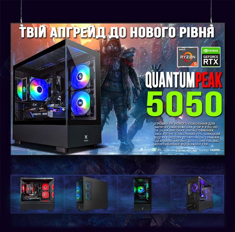 Комп'ютер ігровий збірний QuantumPeak 5050 GeForce RTX 5050 8 Гб AMD Ryzen 5 3600 SSD M.2 Wi-Fi WIN11 (3134834732) - фото 6 Комп'ютер ігровий збірний QuantumPeak 5050 GeForce RTX 5050 8 Гб AMD Ryzen 5 3600 SSD M.2 Wi-Fi WIN11 (3134834732) - фото 6