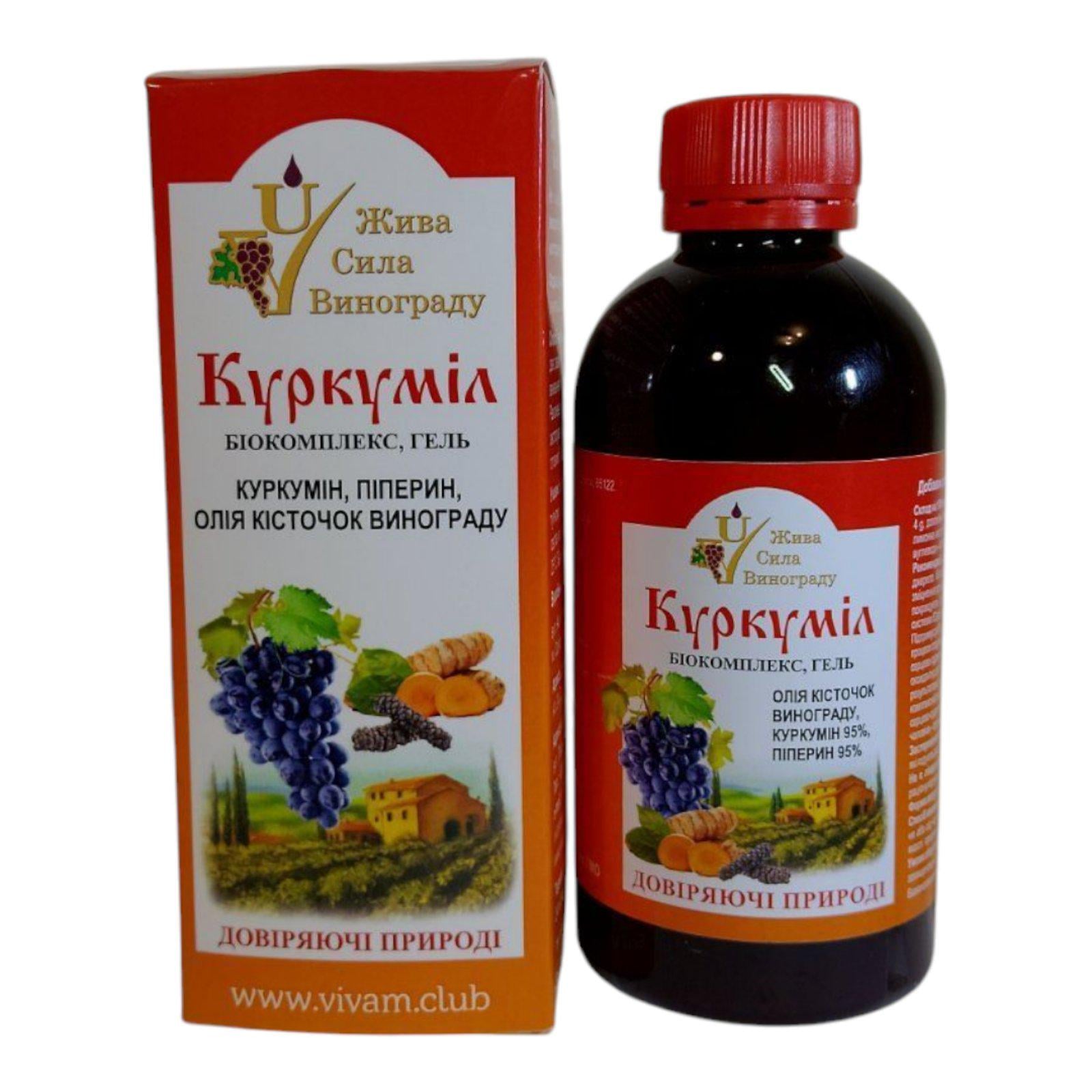 Біокомплекс Жива Сила Винограду Куркуміл 250 мл (ЖСВ38)