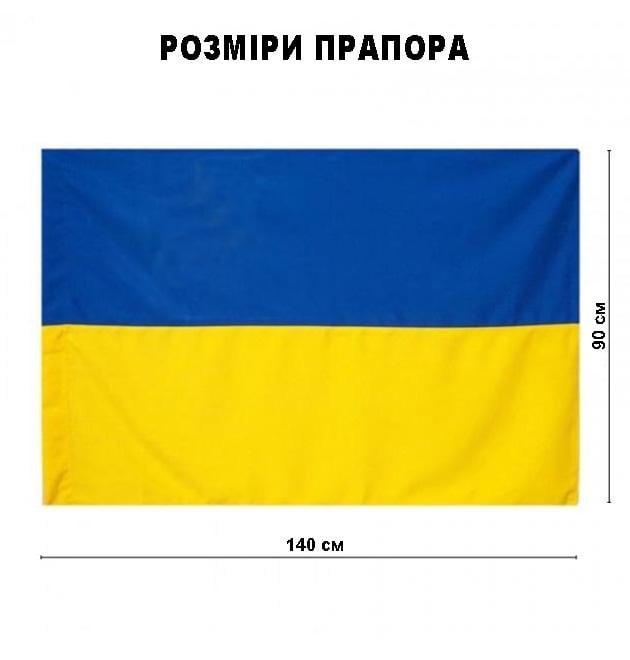 Флаг Украины уличный габардин с отверстием для флагштока 140х90 см Сине-желтый (28796399) - фото 7