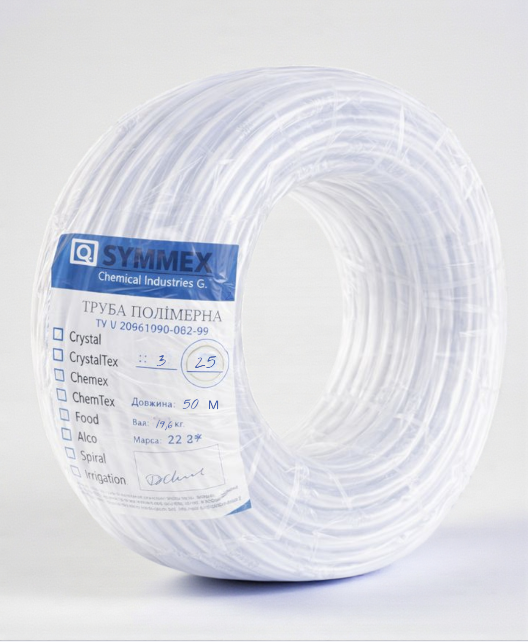 ПВХ-шланг пищевой Crystal-SYMMER прозрачный для воды/молока и напитков 25×3 мм/50 м (344)