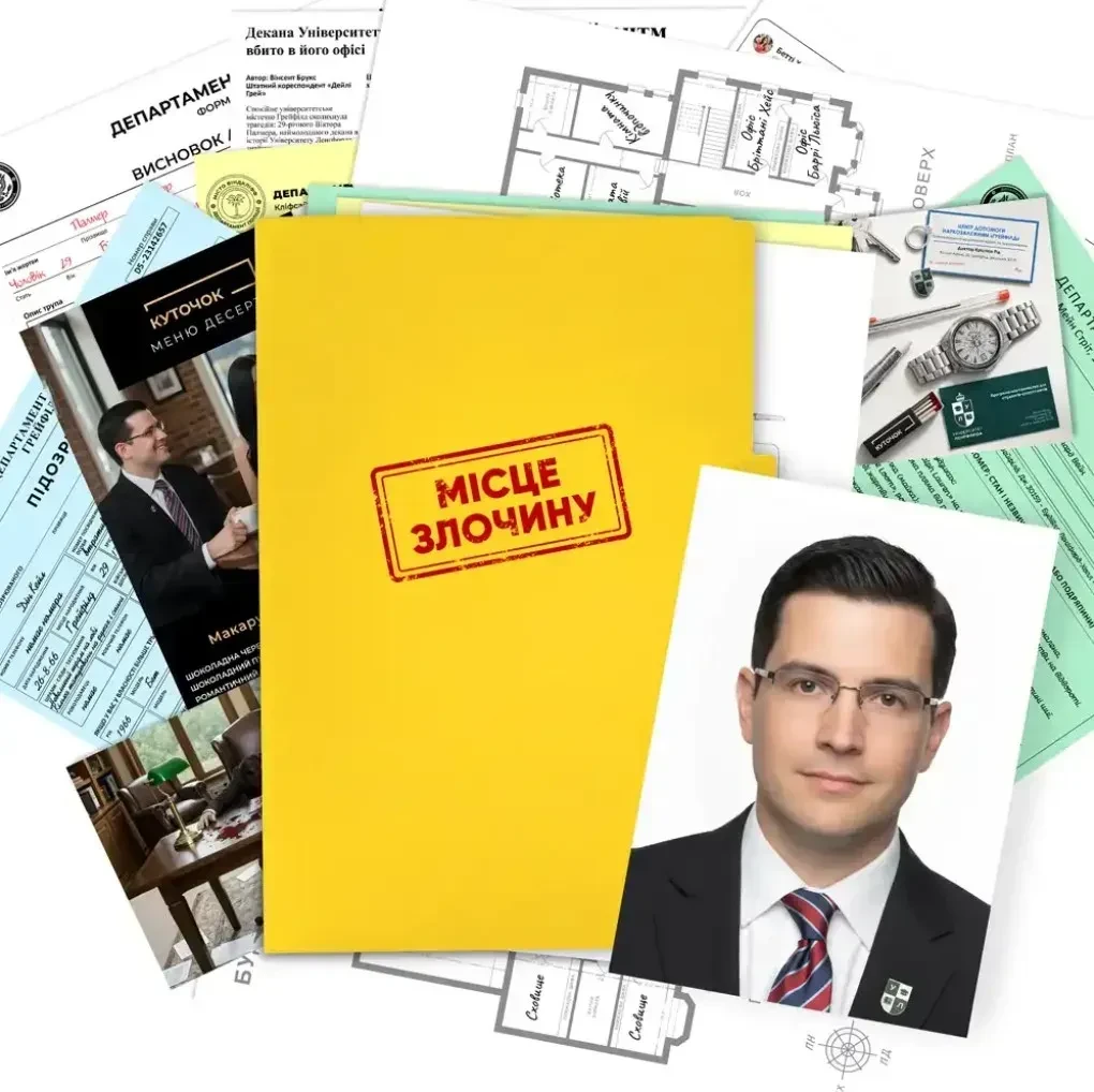 Настольная игра "Місце злочину: Вбивство в університеті Ленгфорда" (2957899152)