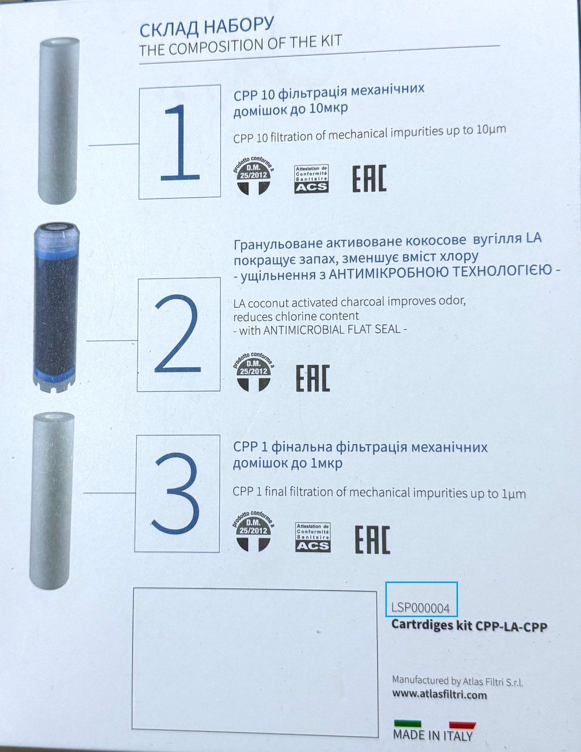 Набір картриджів Atlas Filtri для систем зворотного осмосу Oasis DP CPP/LA/CPP (LSP000004) - фото 2