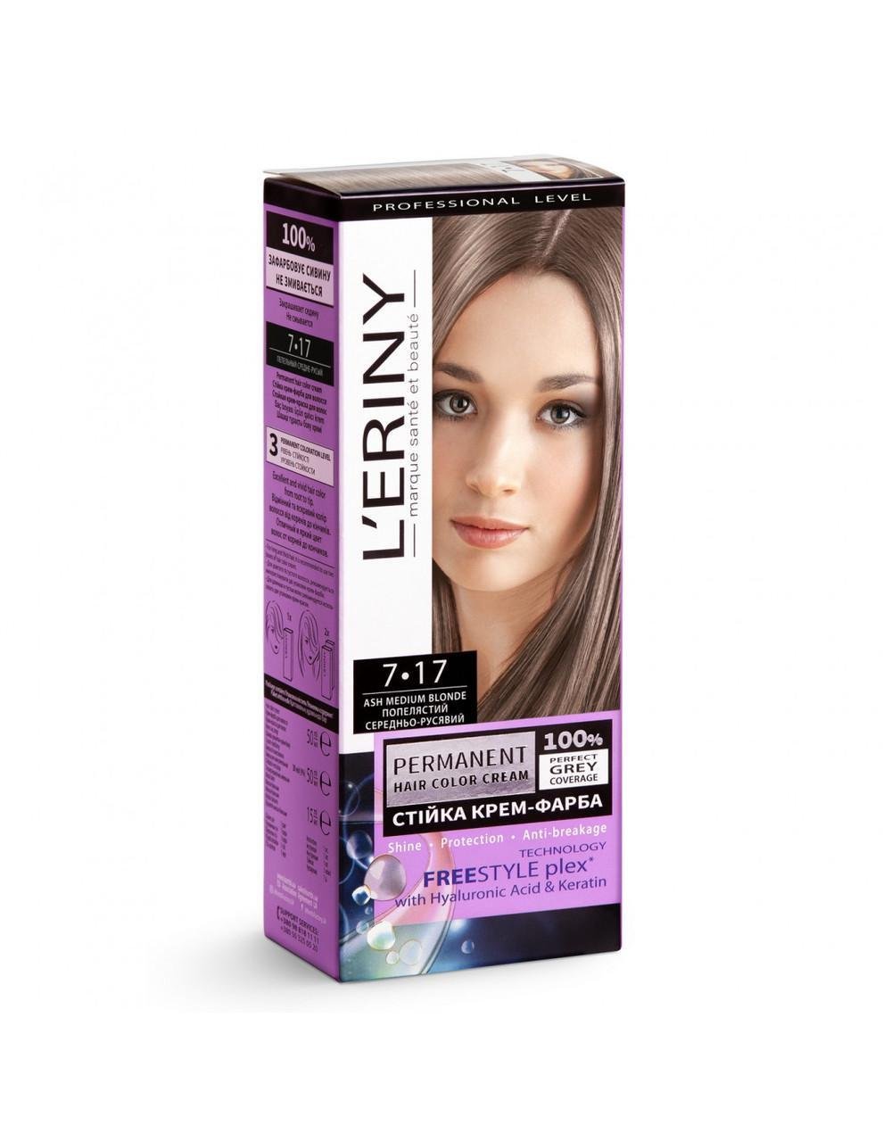 Крем-краска для волос стойкая L’ERINY 7-17 пепельный средне-русый (2184044122)