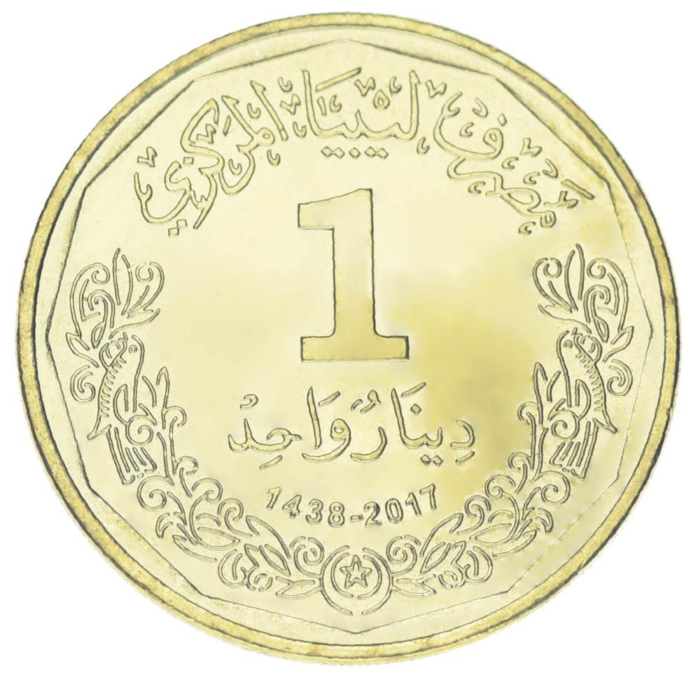 Коллекционная монета Ливия 1 динар 2017 2018 UNC (М17689)