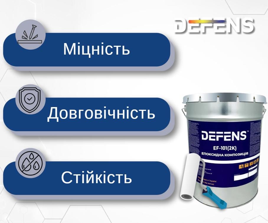 Склад наливний паропроникний Defens EF-101 2К БАЗА 20 кг для підлог з інтенсивним навантаженням - фото 4 Склад наливний паропроникний Defens EF-101 2К БАЗА 20 кг для підлог з інтенсивним навантаженням - фото 4