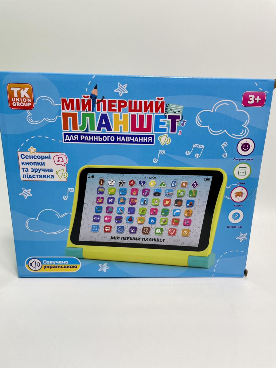 Планшет навчальний 61308 36 TK Group абетка/цифри/форми/казки/пісні/віршики/скоромовки/вікторина - фото 4 Планшет навчальний 61308 36 TK Group абетка/цифри/форми/казки/пісні/віршики/скоромовки/вікторина - фото 4