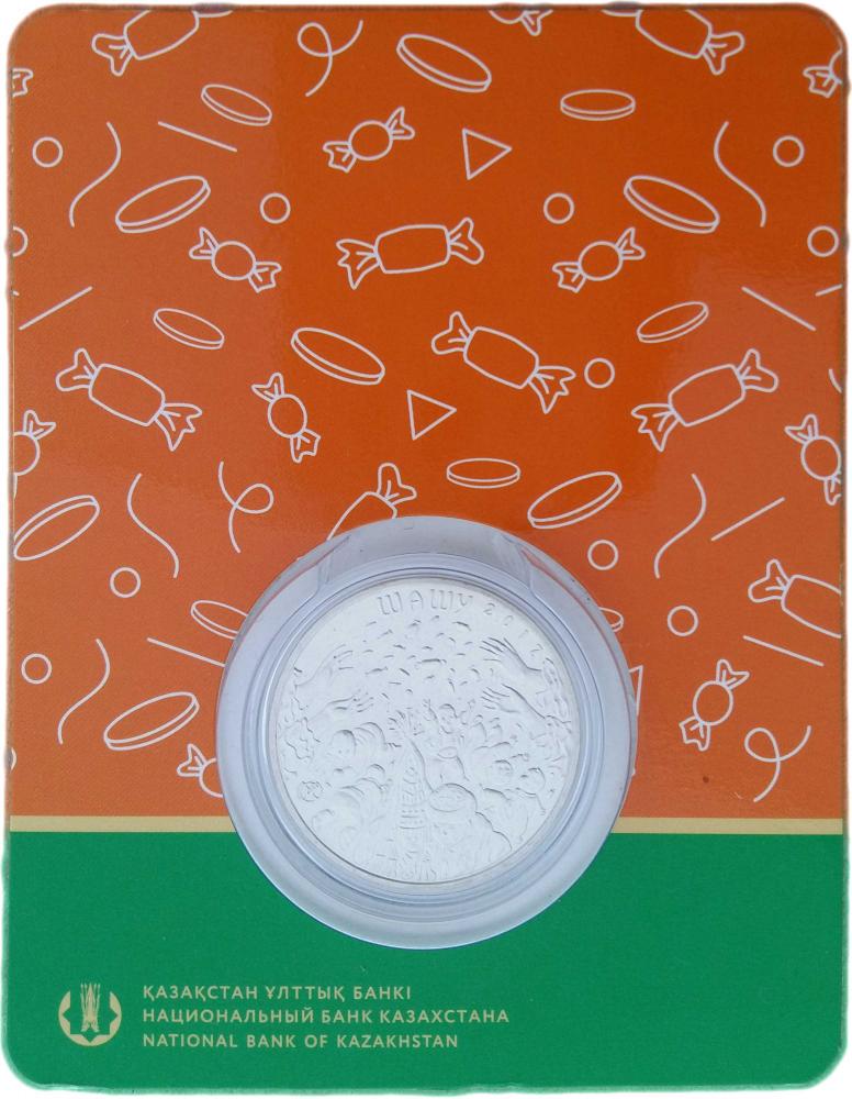 Коллекционная монета Казахстан 100 тенге 2017 «Древний казахский обычай Шашу» UNC