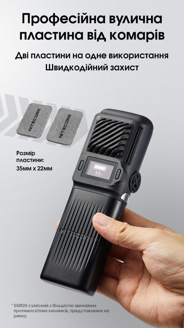 Фумігатор бездротовий Nitecore EMR25 12000 мАг Bank Power з ультразвуком (2687394359) - фото 7