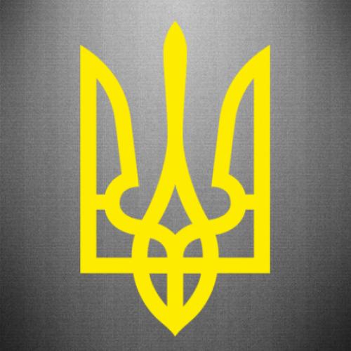 Наклейка Герб Украины 24x40 см (26152366)