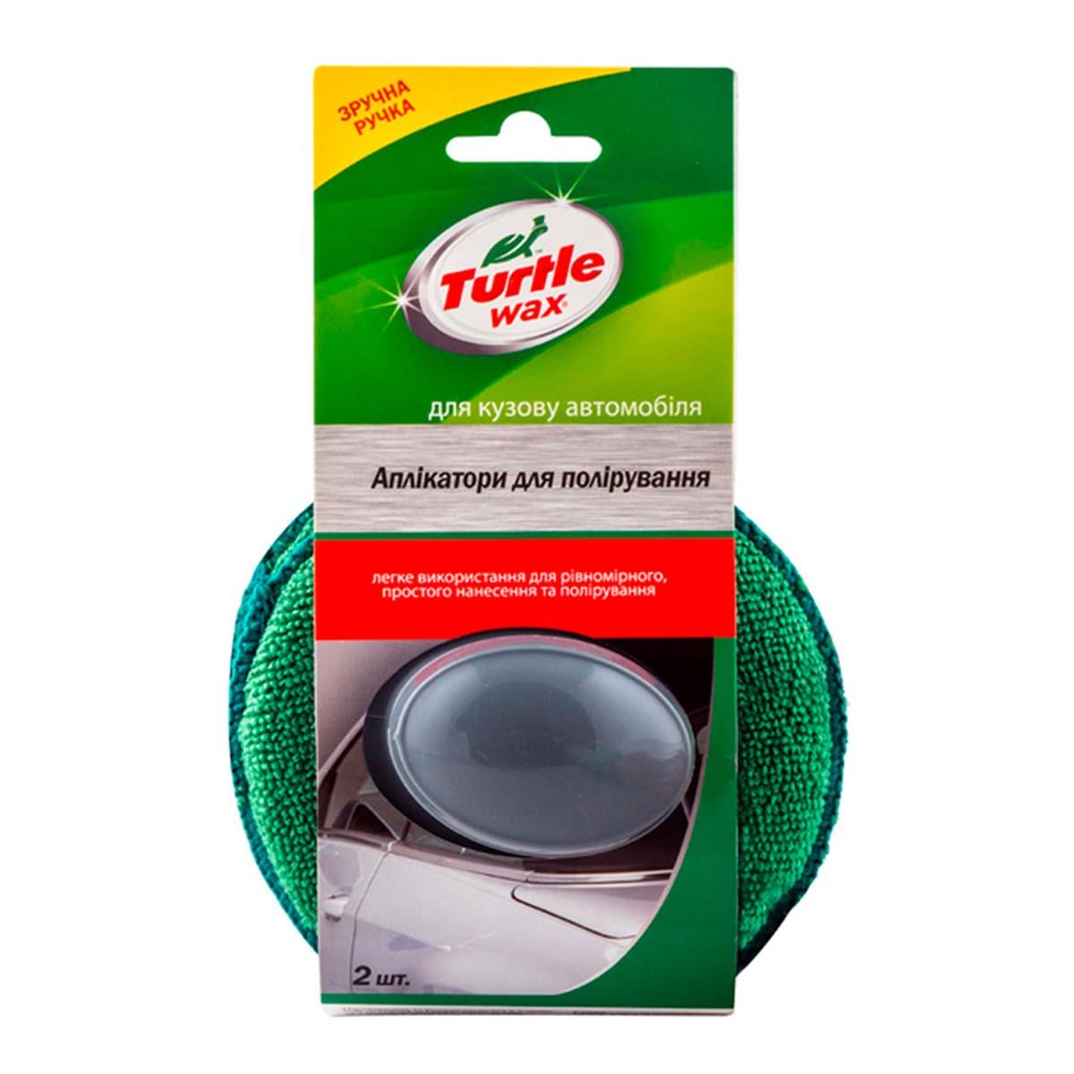Набор аппликаторов для нанесения и полировки TURTLE WAX 3 шт. 130х130х15 мм Набор аппликаторов для нанесения и полировки TURTLE WAX 3 шт. 130х130х15 мм