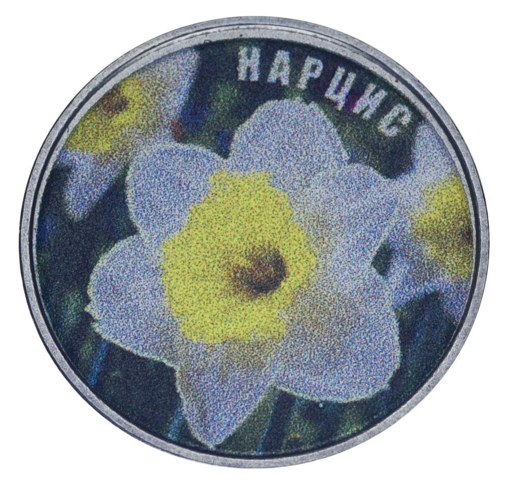 Коллекционная монета Украина 5 копеек UNC Флора-Растение-Нарцисс (М23000)
