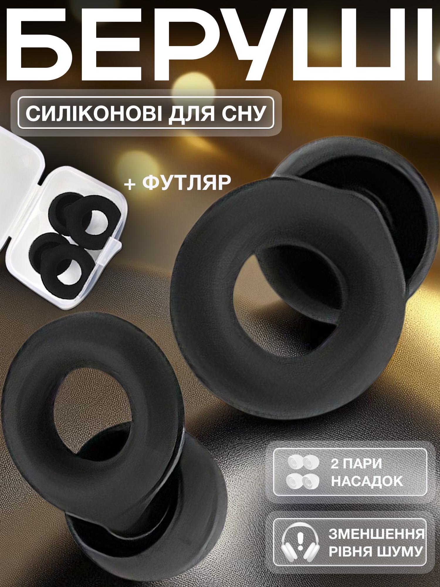 Беруши для плавания анатомические однослойные силиконовые с насадками Черный - фото 2