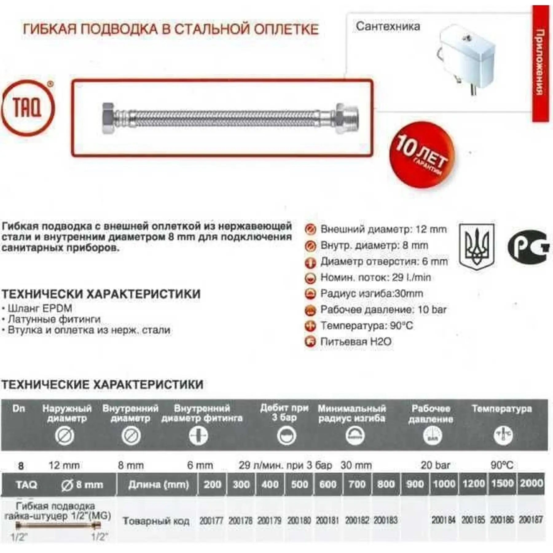 Шланг водяной TUCAI 1/2x1/2 ЗВ TAQ MG-1212-2000 2 м (200187) - фото 3