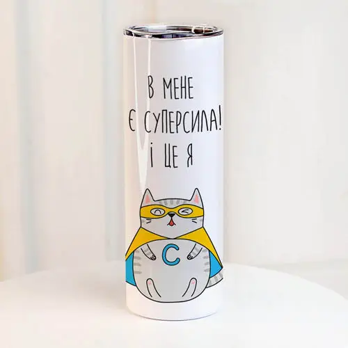 Термочашка У меня есть суперсила! И это я 650 мл (8-6-5026248)