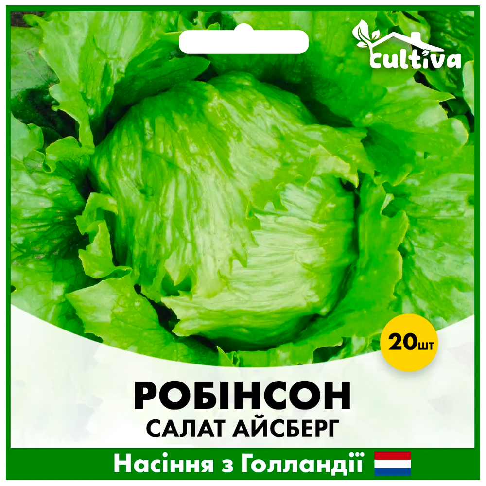 Семена салата в айсберге Hazera Робинсон 20 шт. (00270)