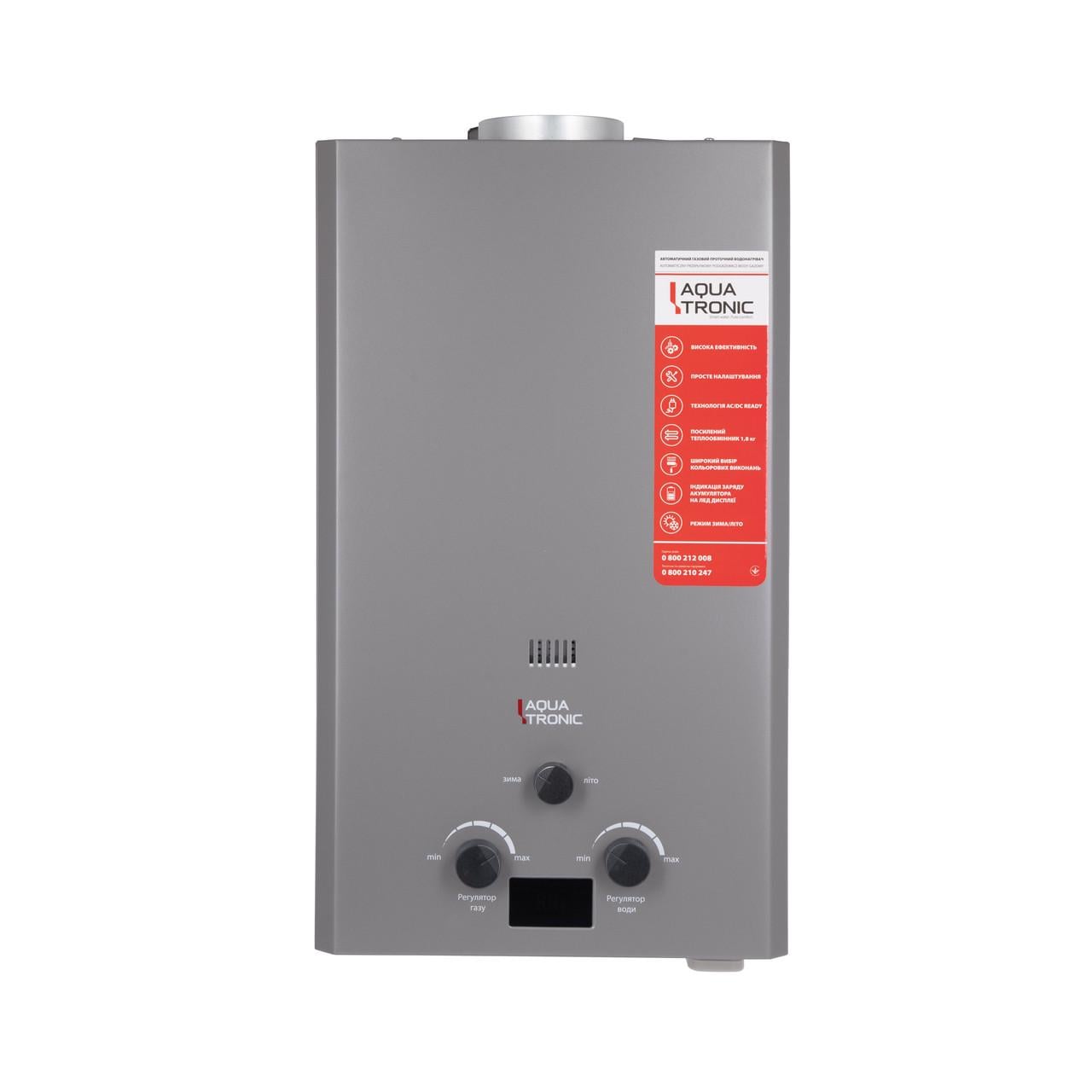 Колонка газовая дымоходная Aquatronic A21 10 л Grey (3118347312)