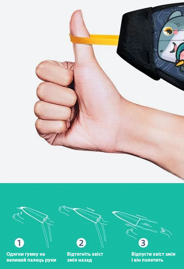 Повітряний змій на резинці запуск з руки (155) - фото 5