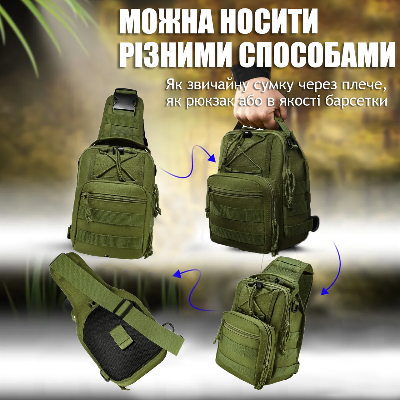 Рюкзак тактический US Army B14 через плечо Oxford 600D 26х19х10 см м перчатки открытые Oakley L Оливковый (id_134940) - фото 6