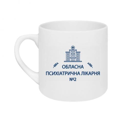 Чашка Психиатрическая больница №2 180 мл Белый (18677532-1-209366)