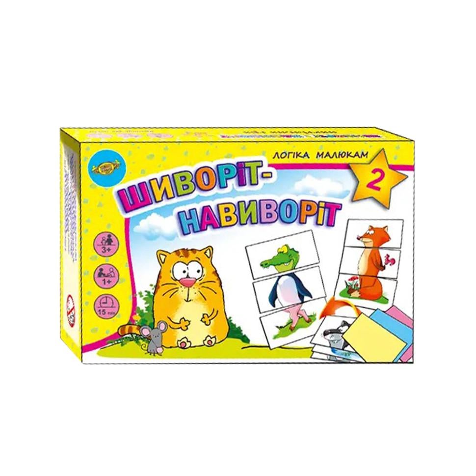 Настільна гра дитяча розвиваюча Майстер Шиворіт-навиворіт 2 MKZ0819 (RLT47276)