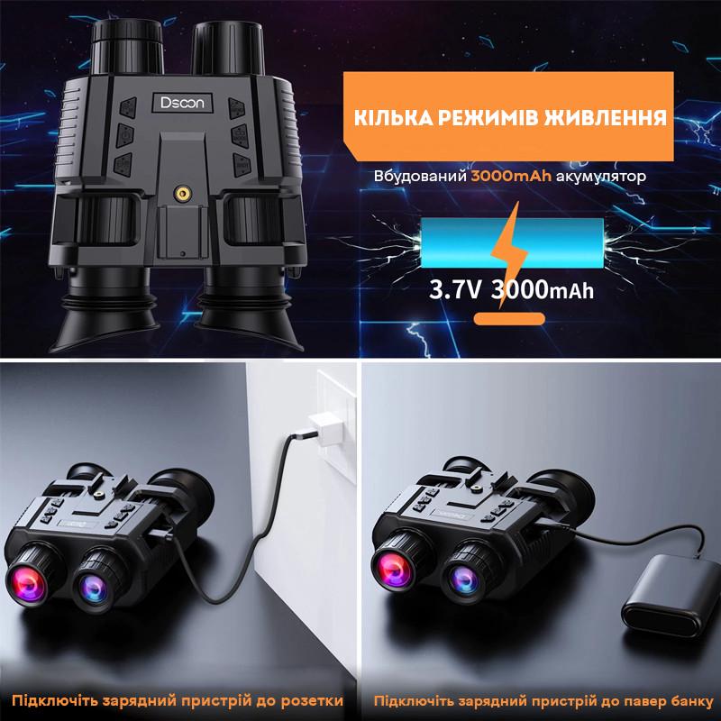 Окуляри нічного бачення Binock NV8000 з відео/фото записом та кріпленням на голову на акумуляторі (100855) - фото 4 Окуляри нічного бачення Binock NV8000 з відео/фото записом та кріпленням на голову на акумуляторі (100855) - фото 4