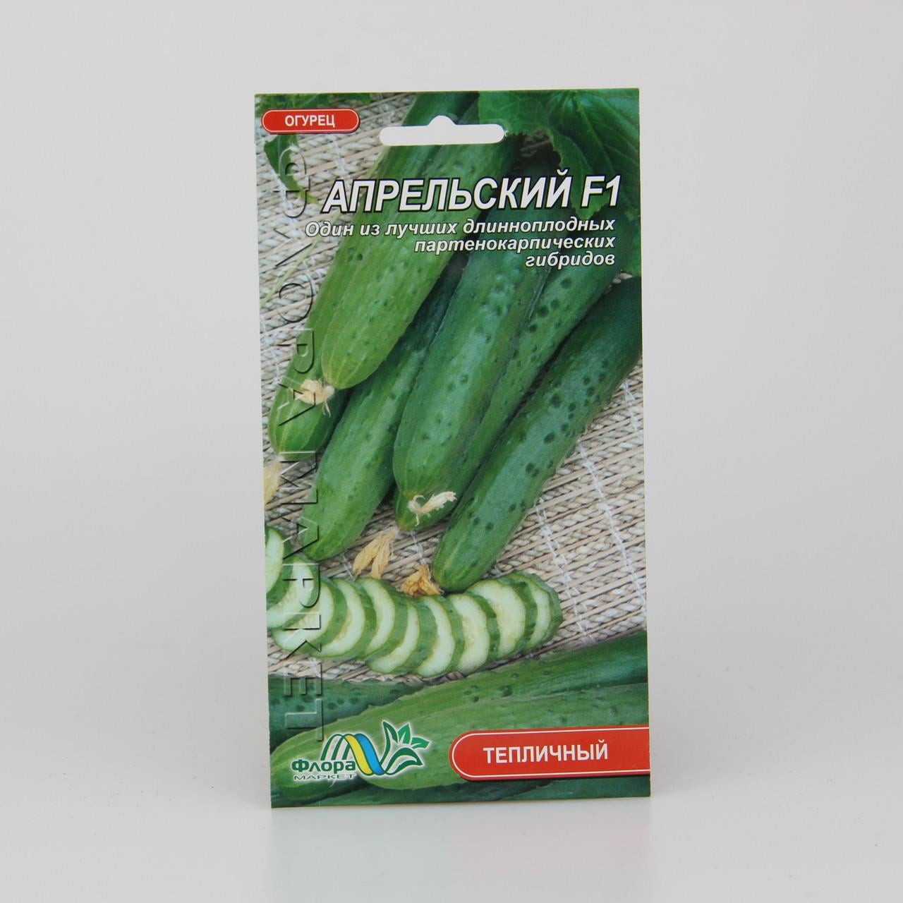 Семена огурца Апрельский F1 тепличный 0,25 г (26297)