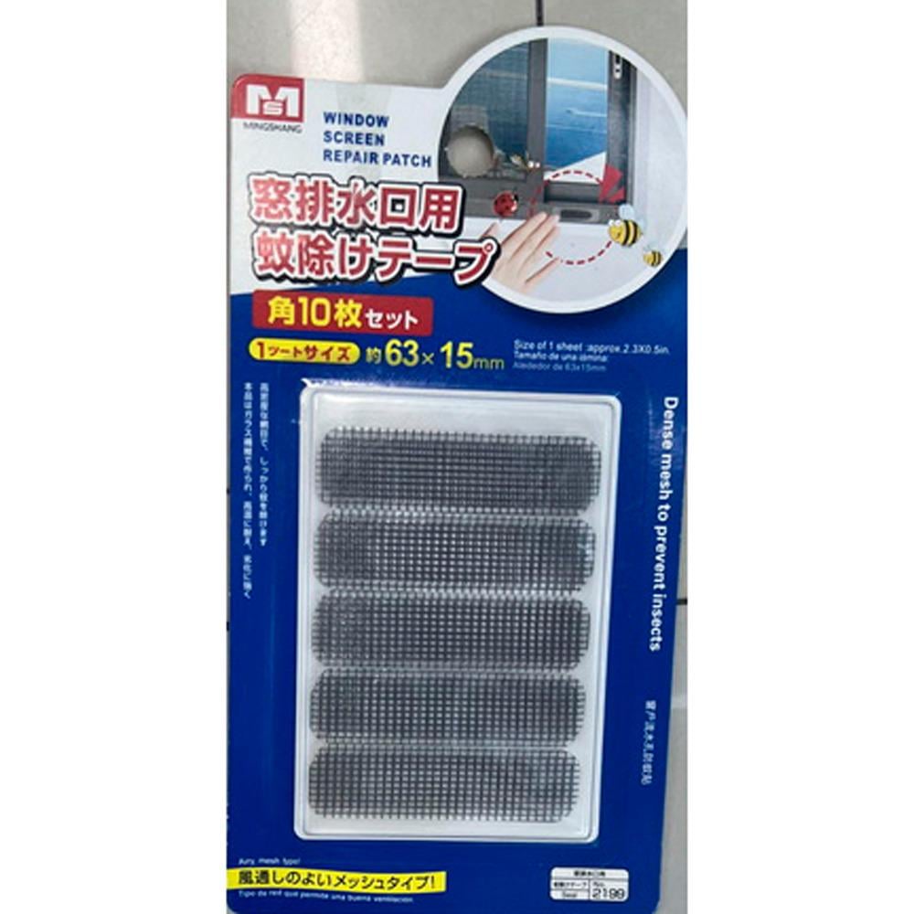 Латка для москитной сетки самоклеящаяся R94514 10 шт./л 6,3х1,5 см Латка для москитной сетки самоклеящаяся R94514 10 шт./л 6,3х1,5 см