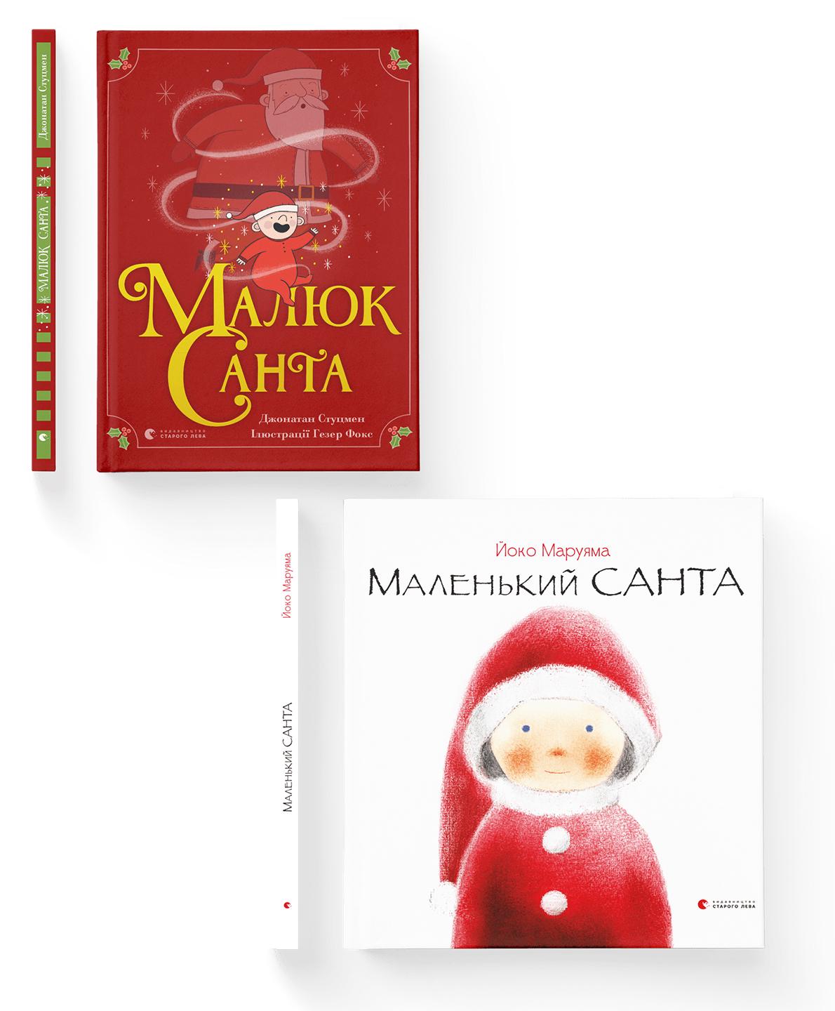 Комплект книг Джонатана Стуцмена ВСЛ 2 шт. (978617679843901)
